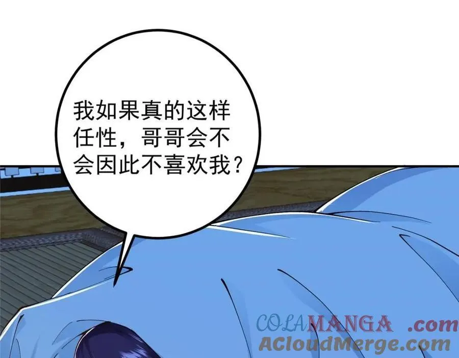207 推波助澜一把好手 41格 第9页
