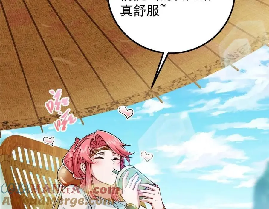 207 推波助澜一把好手 41格 第25页
