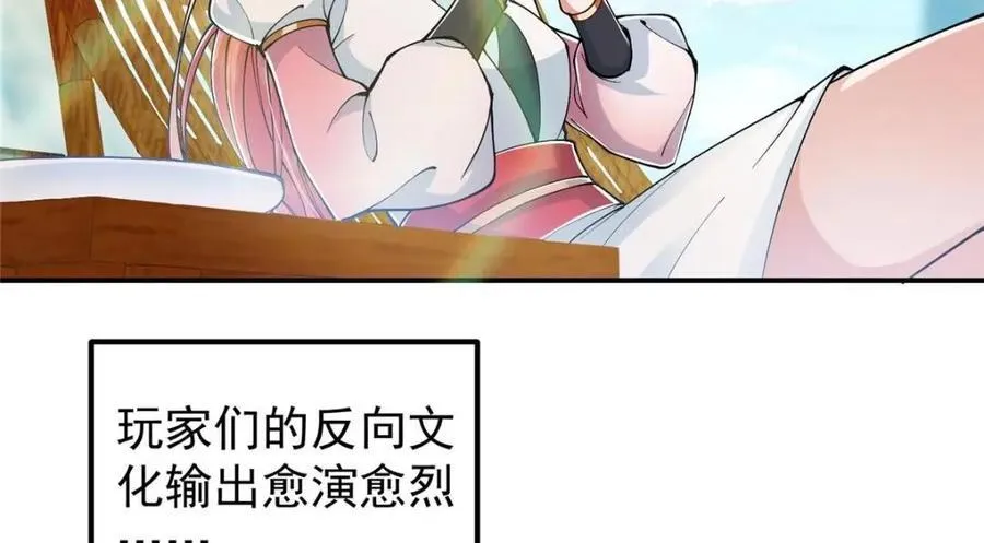 207 推波助澜一把好手 41格 第26页