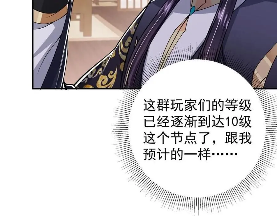 207 推波助澜一把好手 41格 第36页