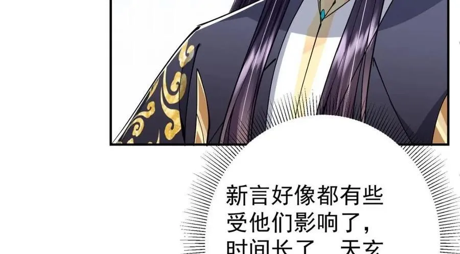 207 推波助澜一把好手 41格 第47页