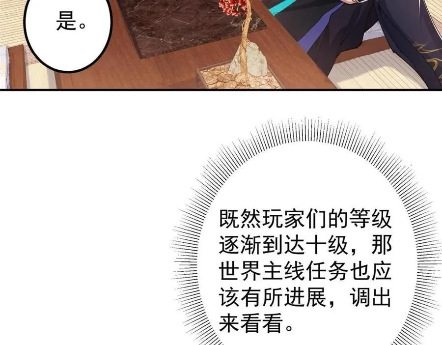 207 推波助澜一把好手 41格 第50页