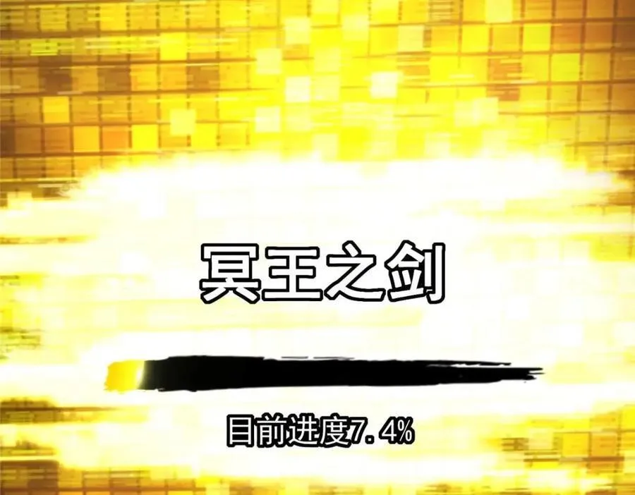 207 推波助澜一把好手 41格 第54页