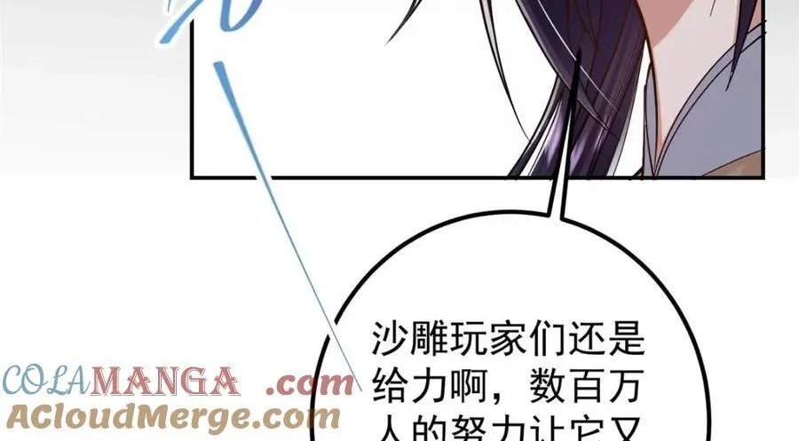207 推波助澜一把好手 41格 第57页