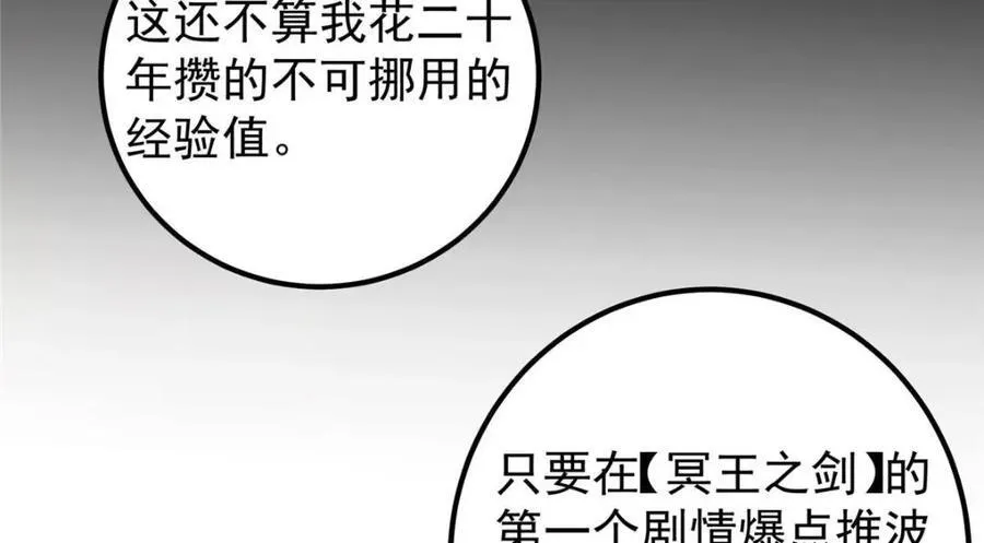 207 推波助澜一把好手 41格 第66页