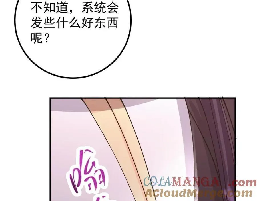 207 推波助澜一把好手 41格 第69页