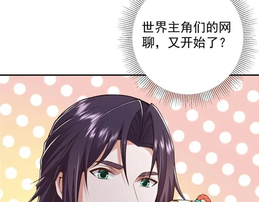 207 推波助澜一把好手 41格 第71页