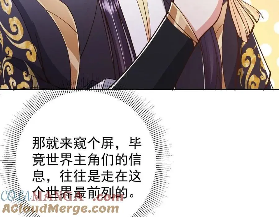 207 推波助澜一把好手 41格 第73页