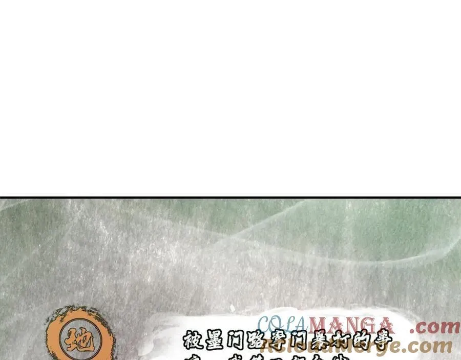 207 推波助澜一把好手 41格 第81页
