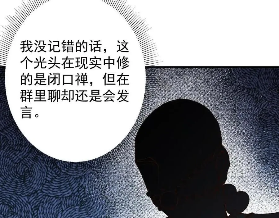 207 推波助澜一把好手 41格 第92页