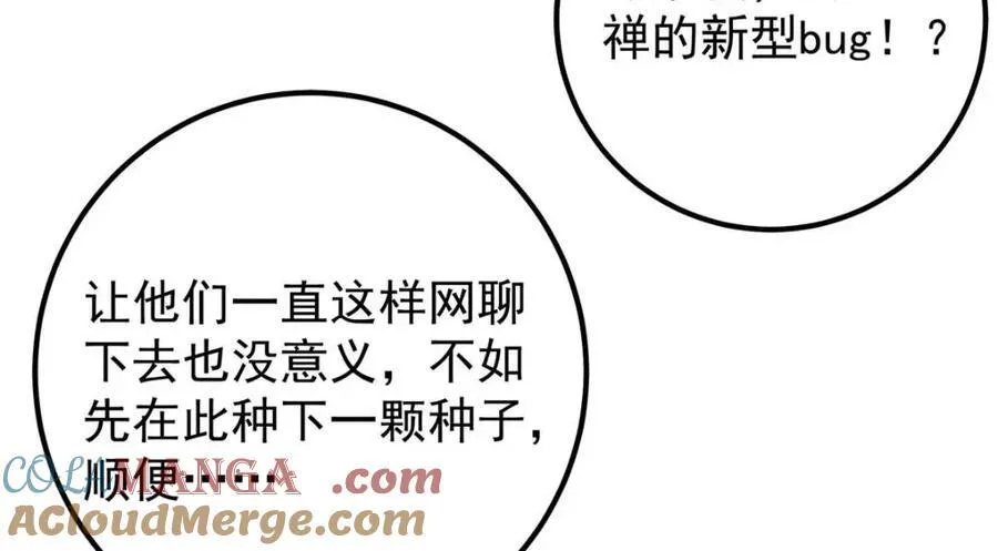 207 推波助澜一把好手 41格 第97页