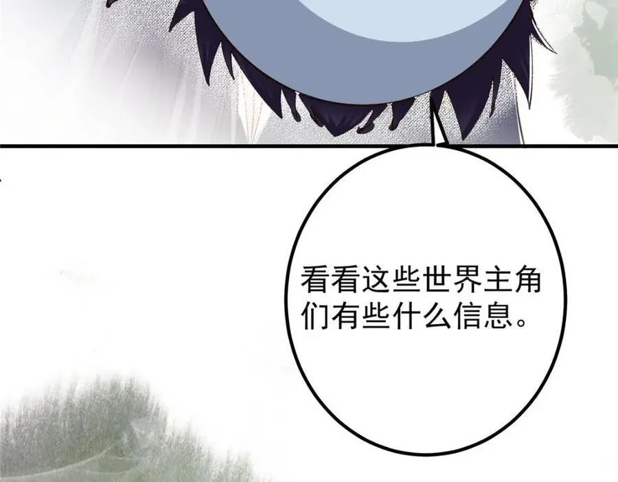 207 推波助澜一把好手 41格 第100页