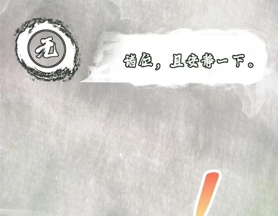 207 推波助澜一把好手 41格 第102页