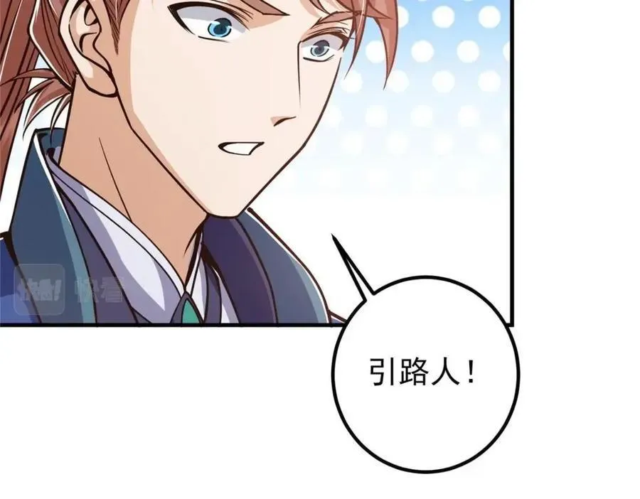 207 推波助澜一把好手 41格 第108页