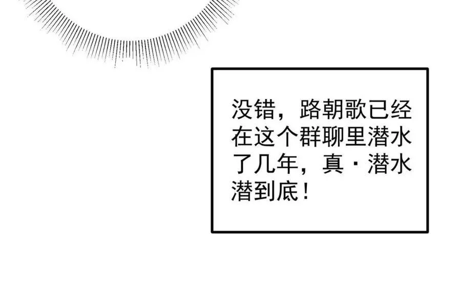 207 推波助澜一把好手 41格 第112页