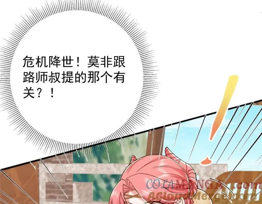 207 推波助澜一把好手 41格 第117页
