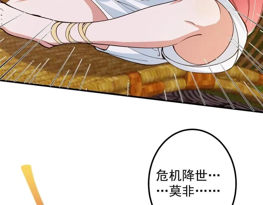 207 推波助澜一把好手 41格 第119页