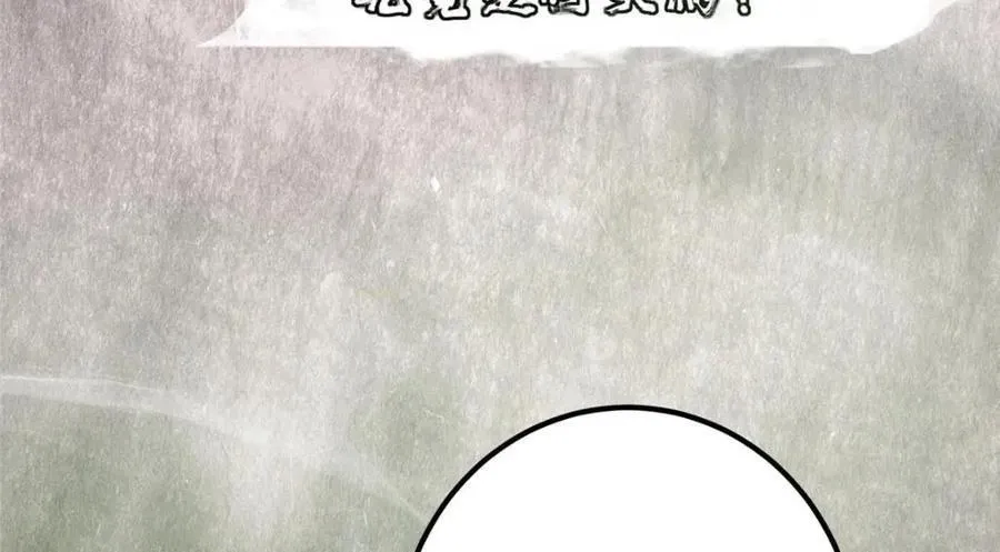 207 推波助澜一把好手 41格 第124页