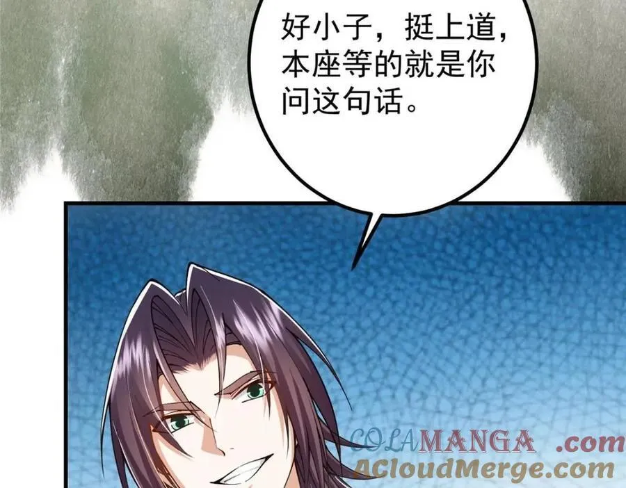 207 推波助澜一把好手 41格 第125页