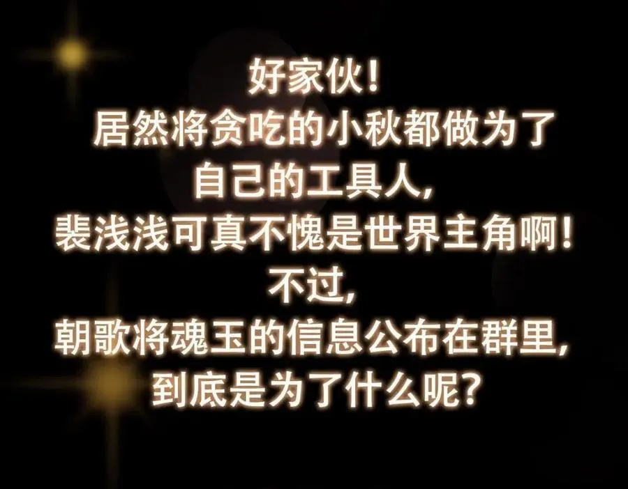 207 推波助澜一把好手 41格 第134页