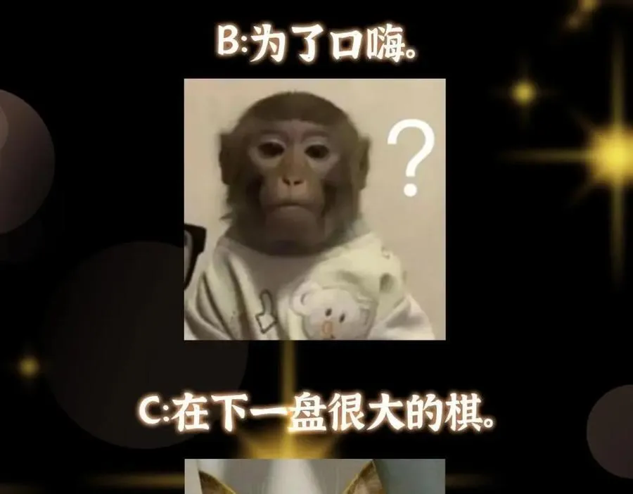 207 推波助澜一把好手 41格 第136页