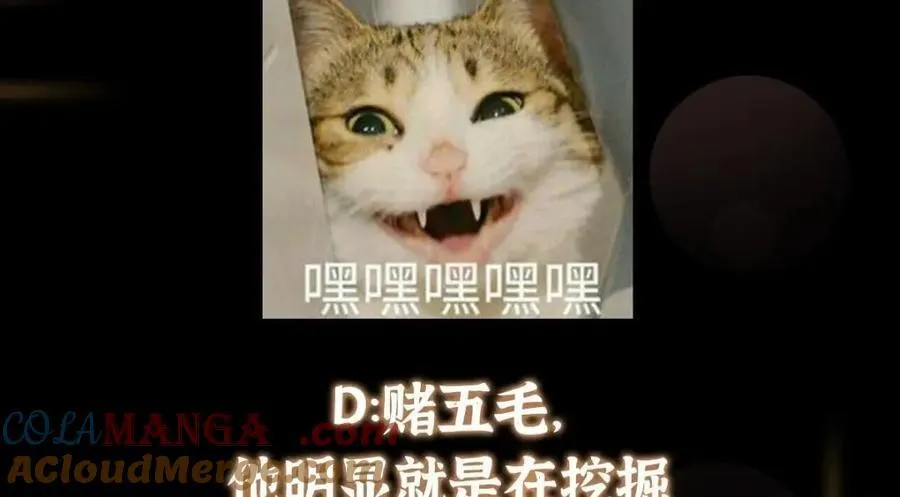 207 推波助澜一把好手 41格 第137页