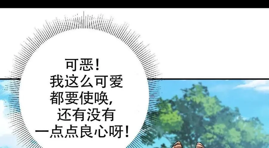 207 推波助澜一把好手 41格 第139页
