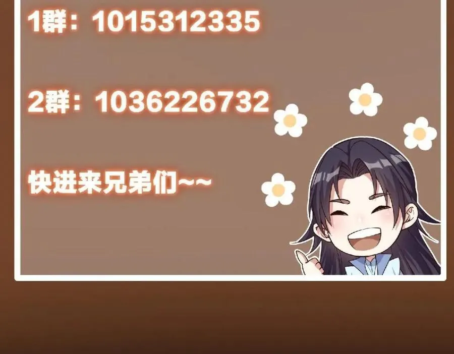 207 推波助澜一把好手 41格 第142页