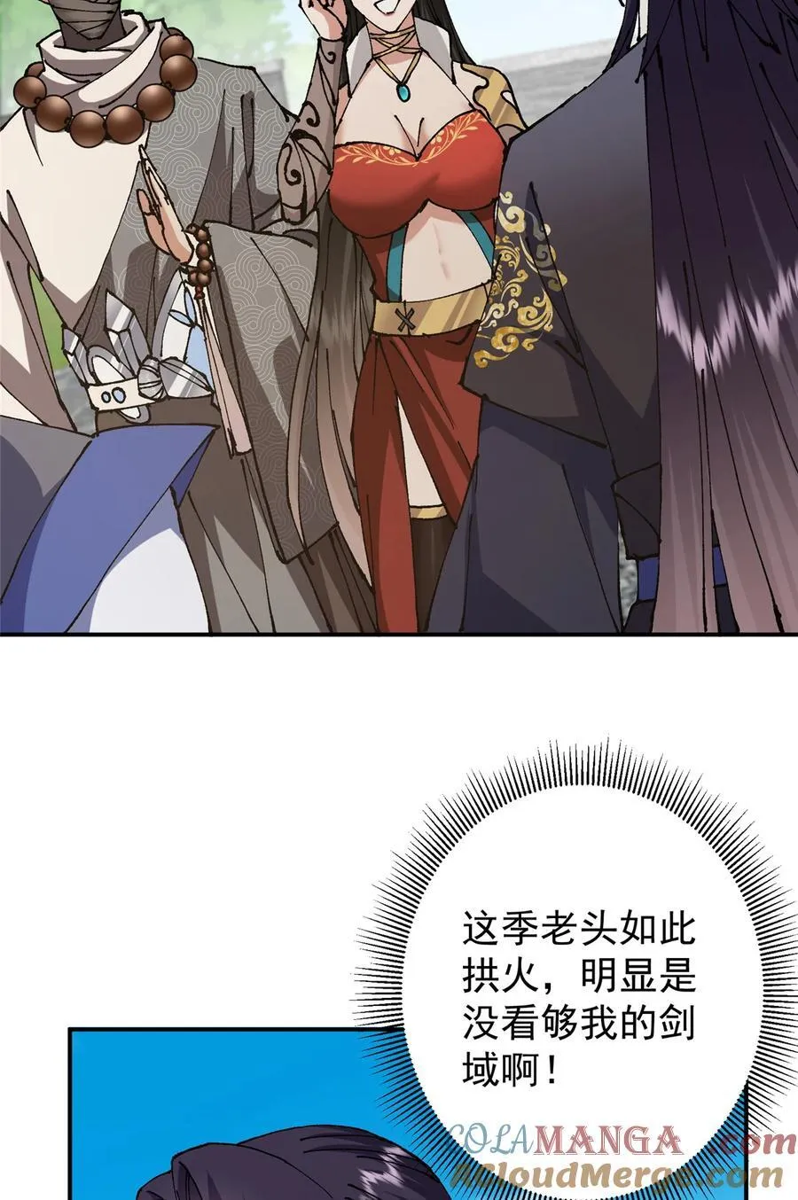 332 世界主角的鞭策者 第7页