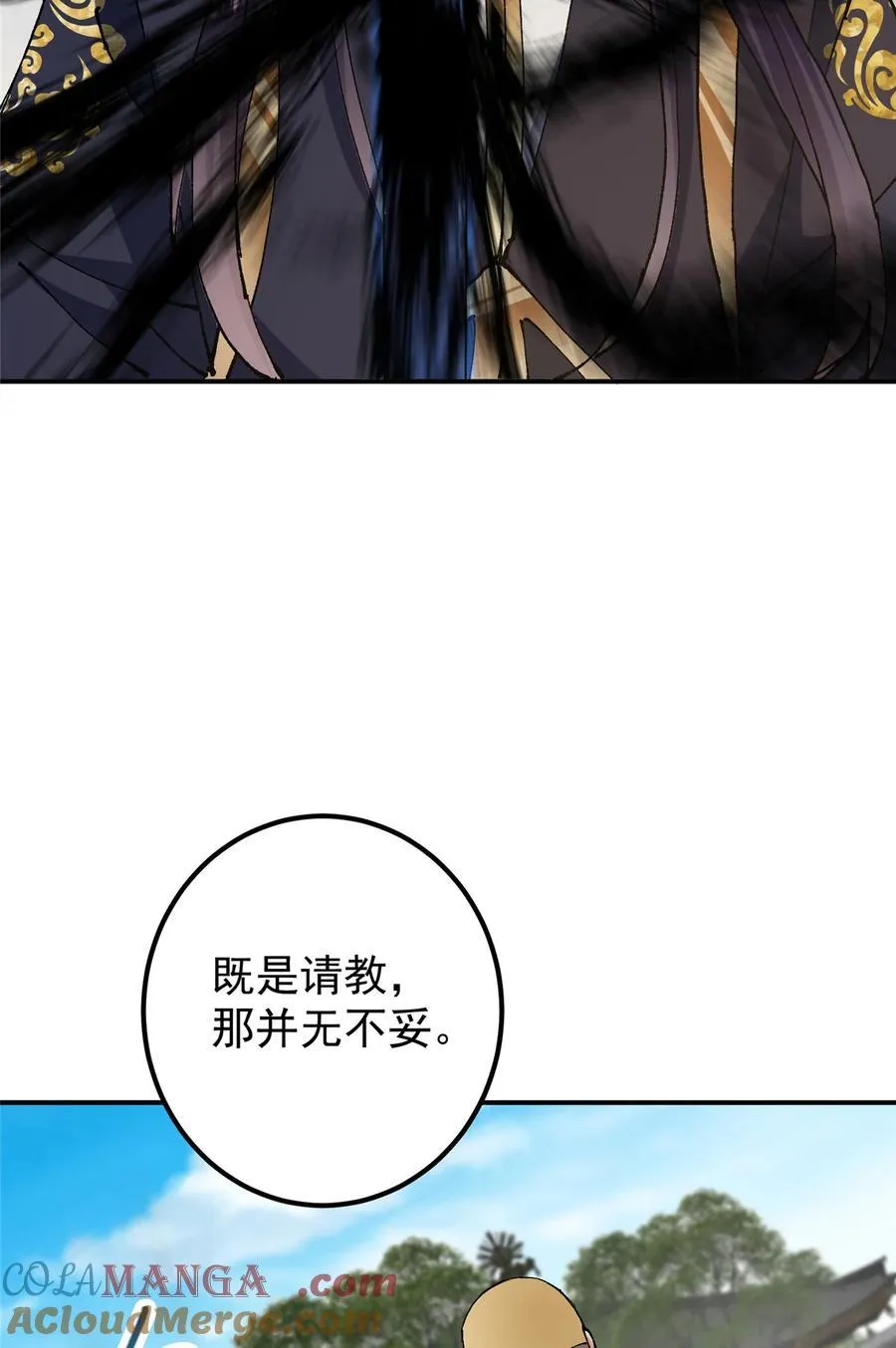 332 世界主角的鞭策者 第13页
