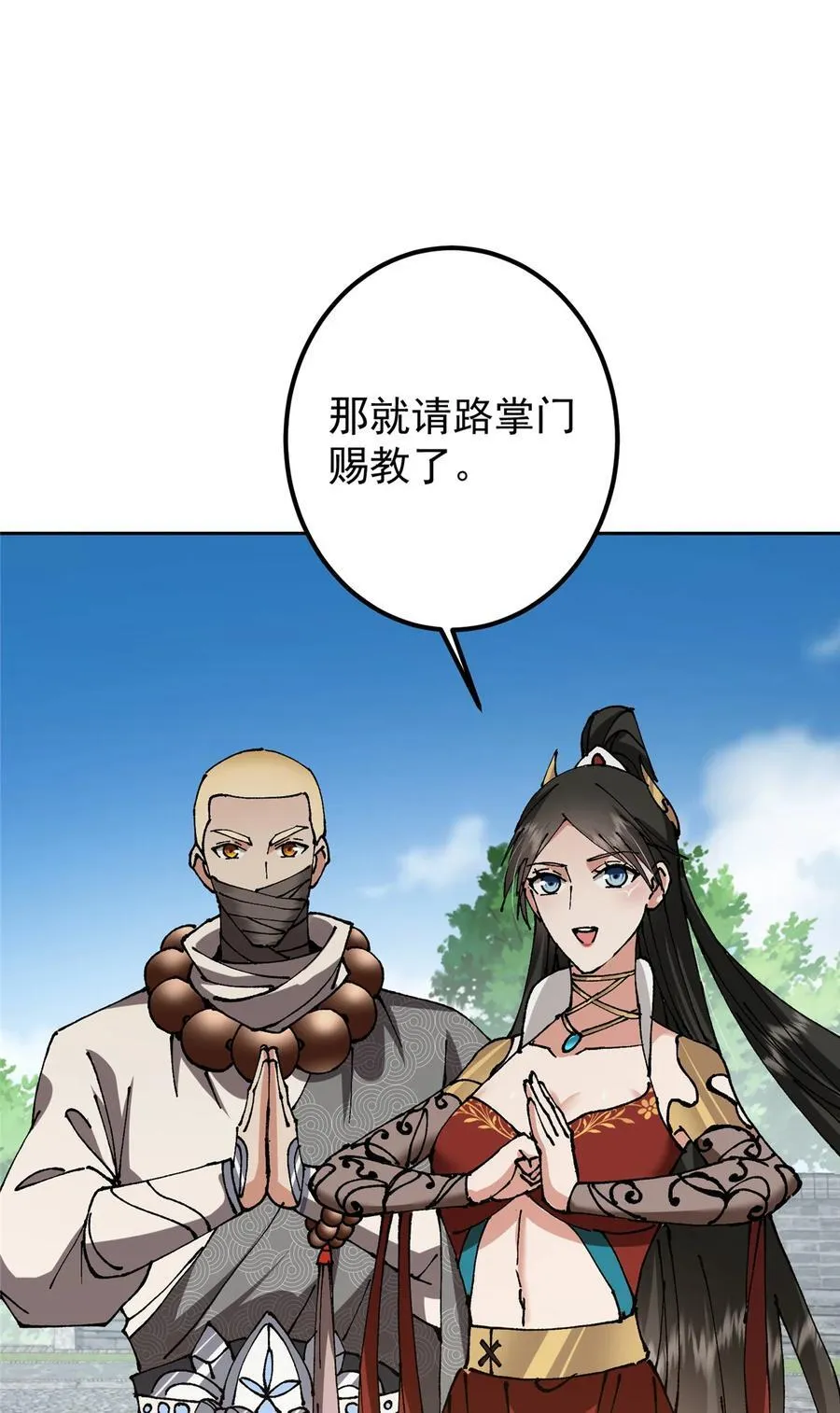 332 世界主角的鞭策者 第15页