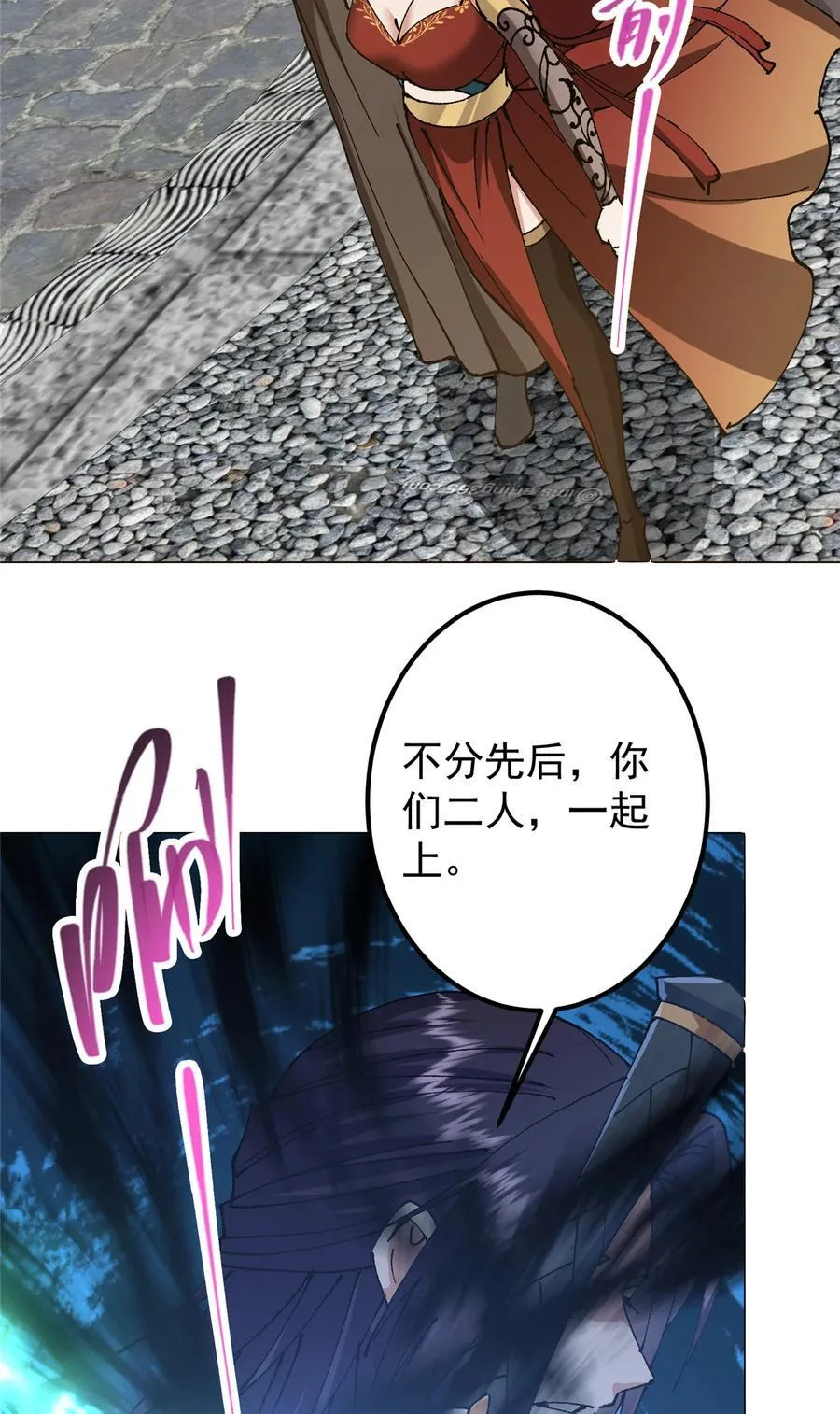 332 世界主角的鞭策者 第17页