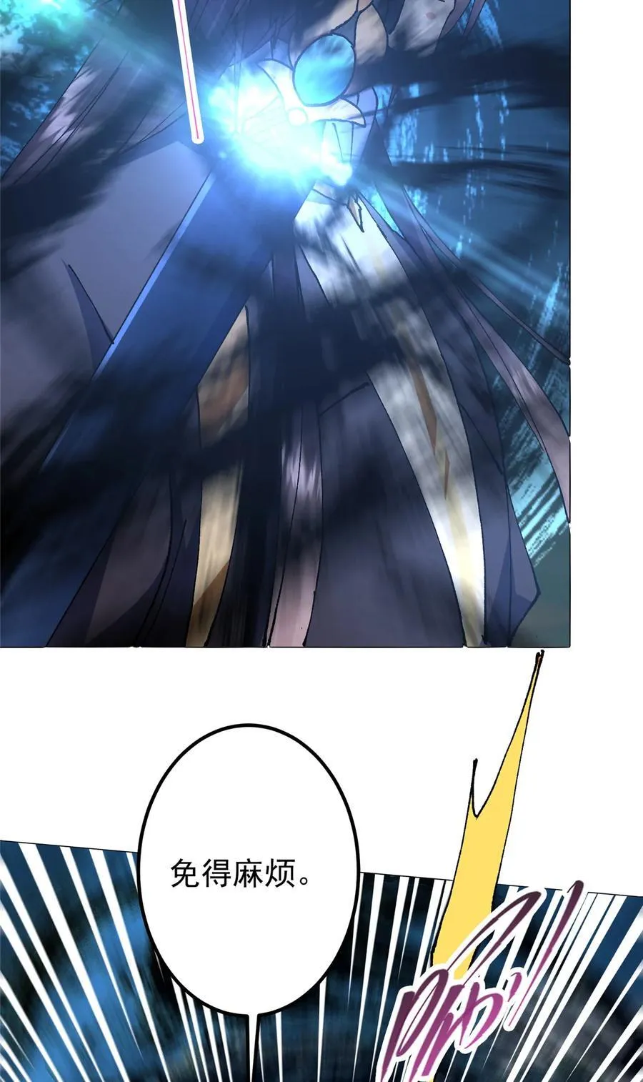 332 世界主角的鞭策者 第18页