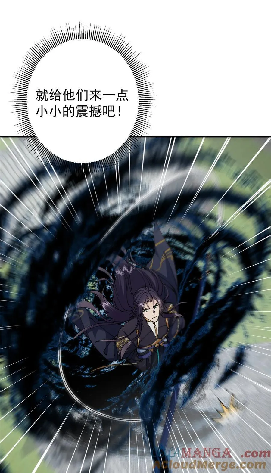 332 世界主角的鞭策者 第25页