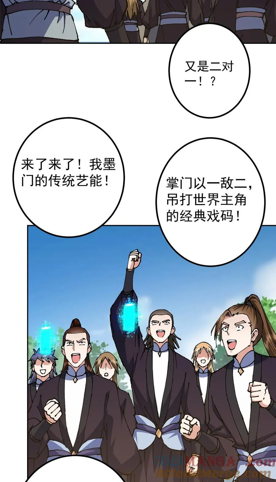 332 世界主角的鞭策者 第28页