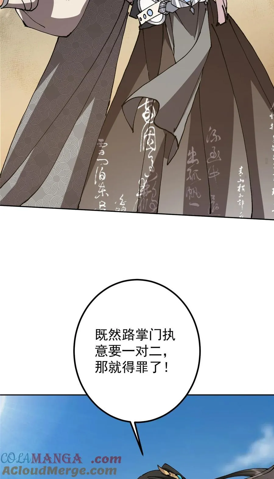 332 世界主角的鞭策者 第31页