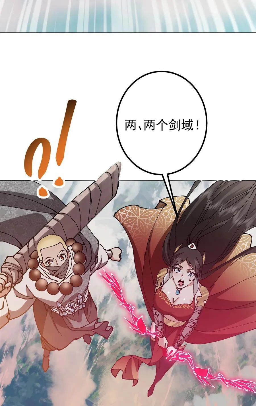 332 世界主角的鞭策者 第39页