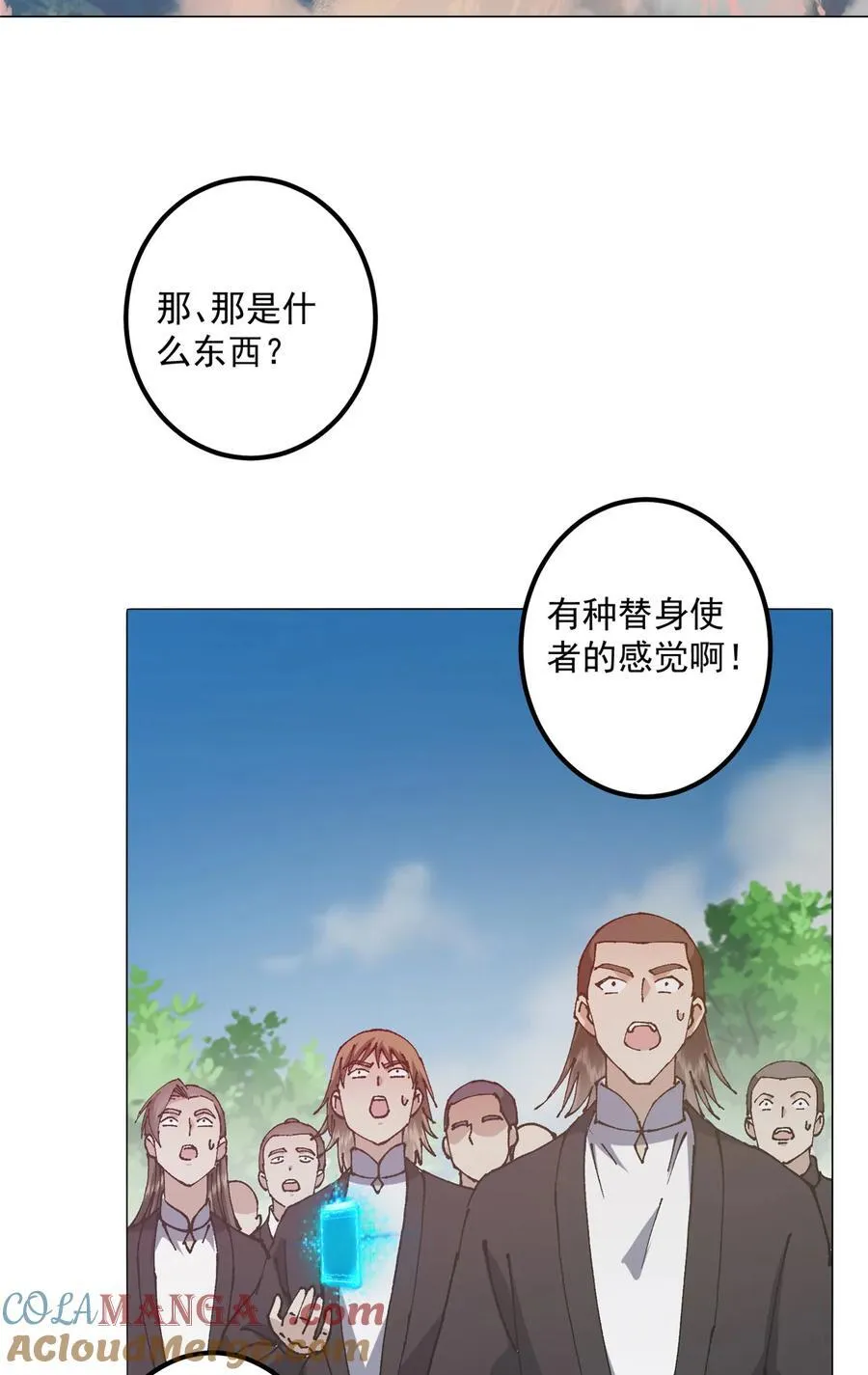 332 世界主角的鞭策者 第40页
