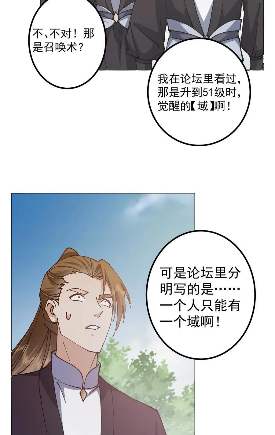 332 世界主角的鞭策者 第41页