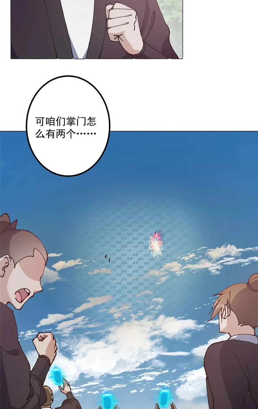 332 世界主角的鞭策者 第42页