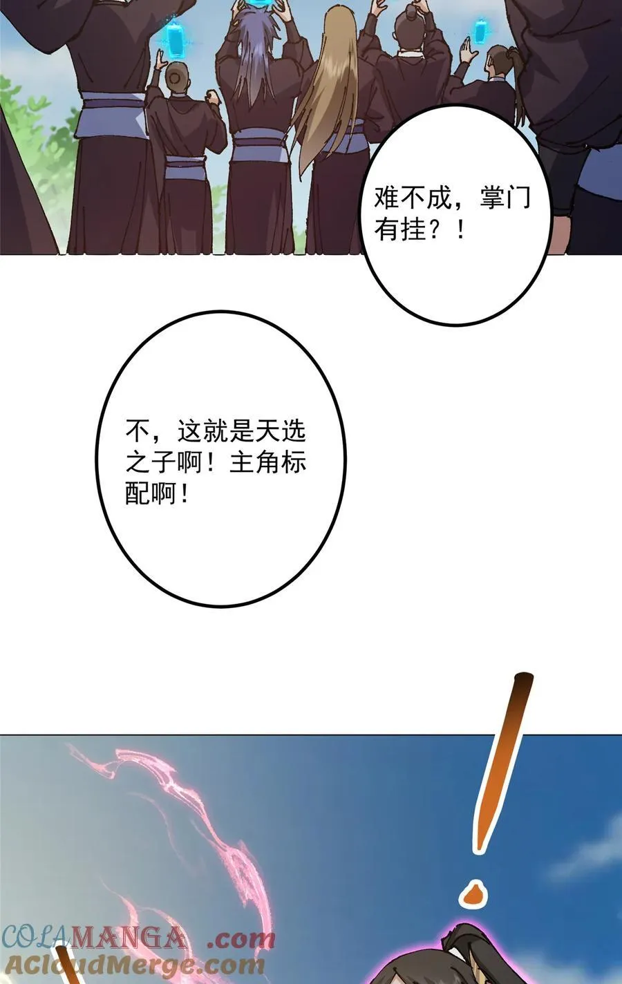 332 世界主角的鞭策者 第43页