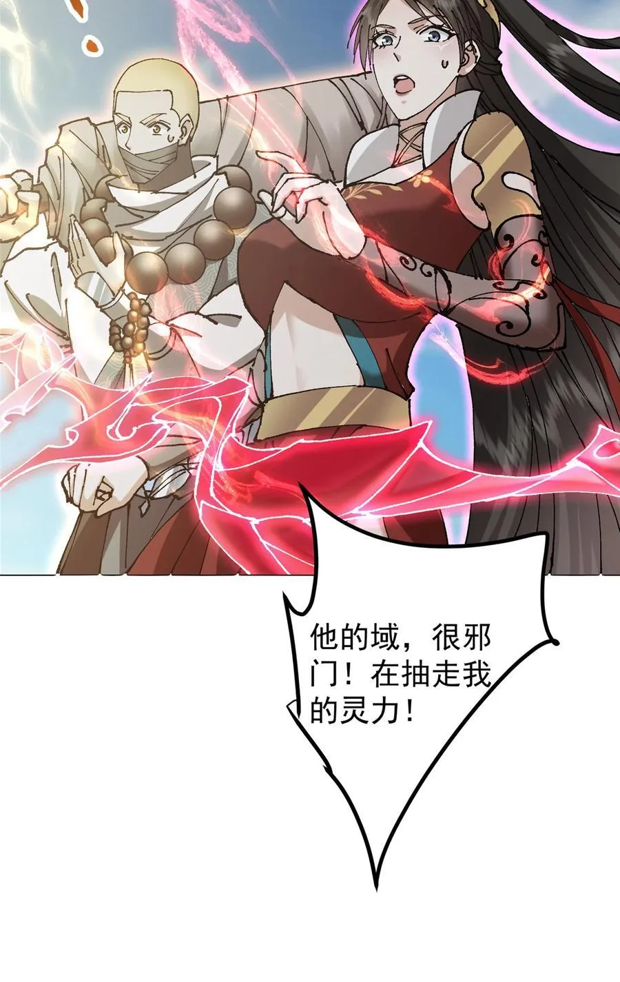332 世界主角的鞭策者 第44页