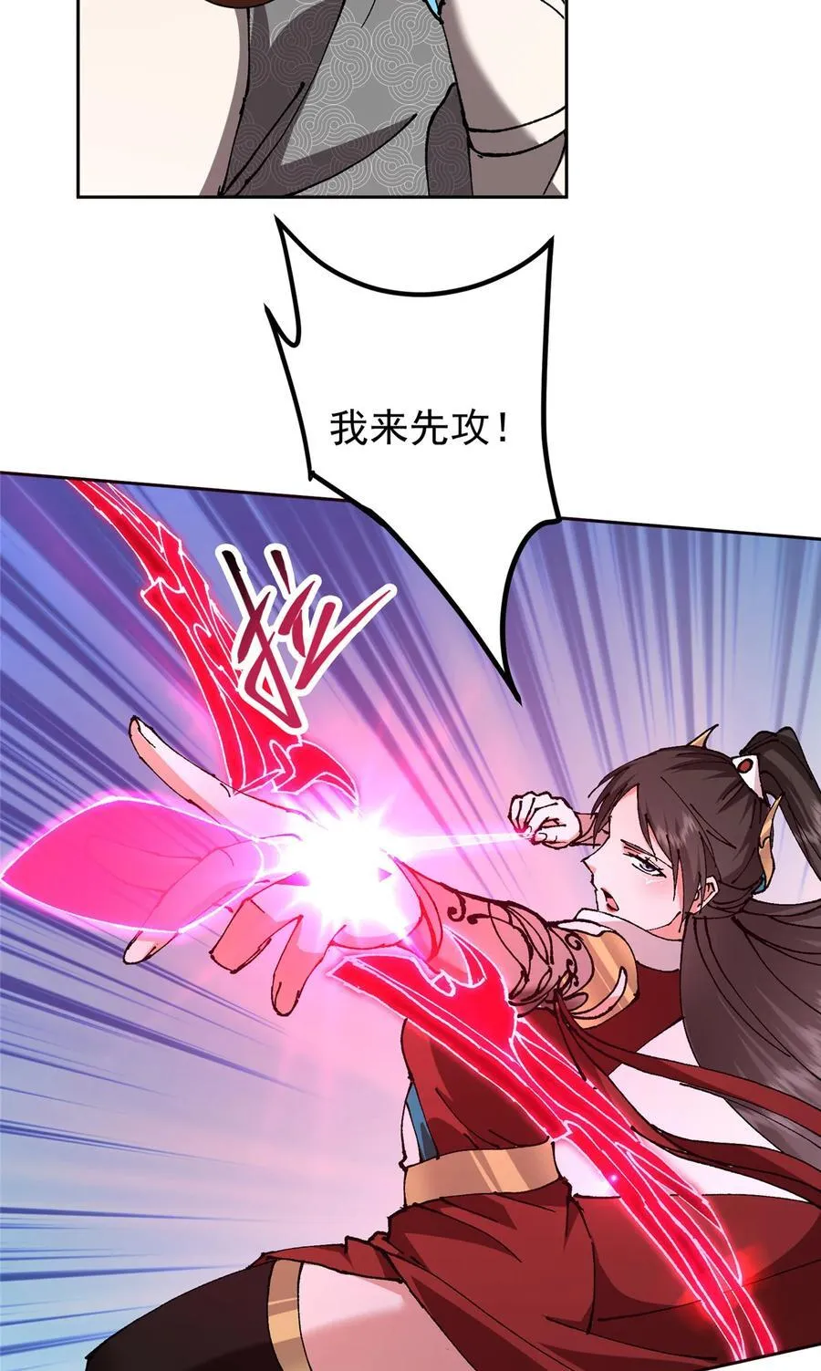 332 世界主角的鞭策者 第47页