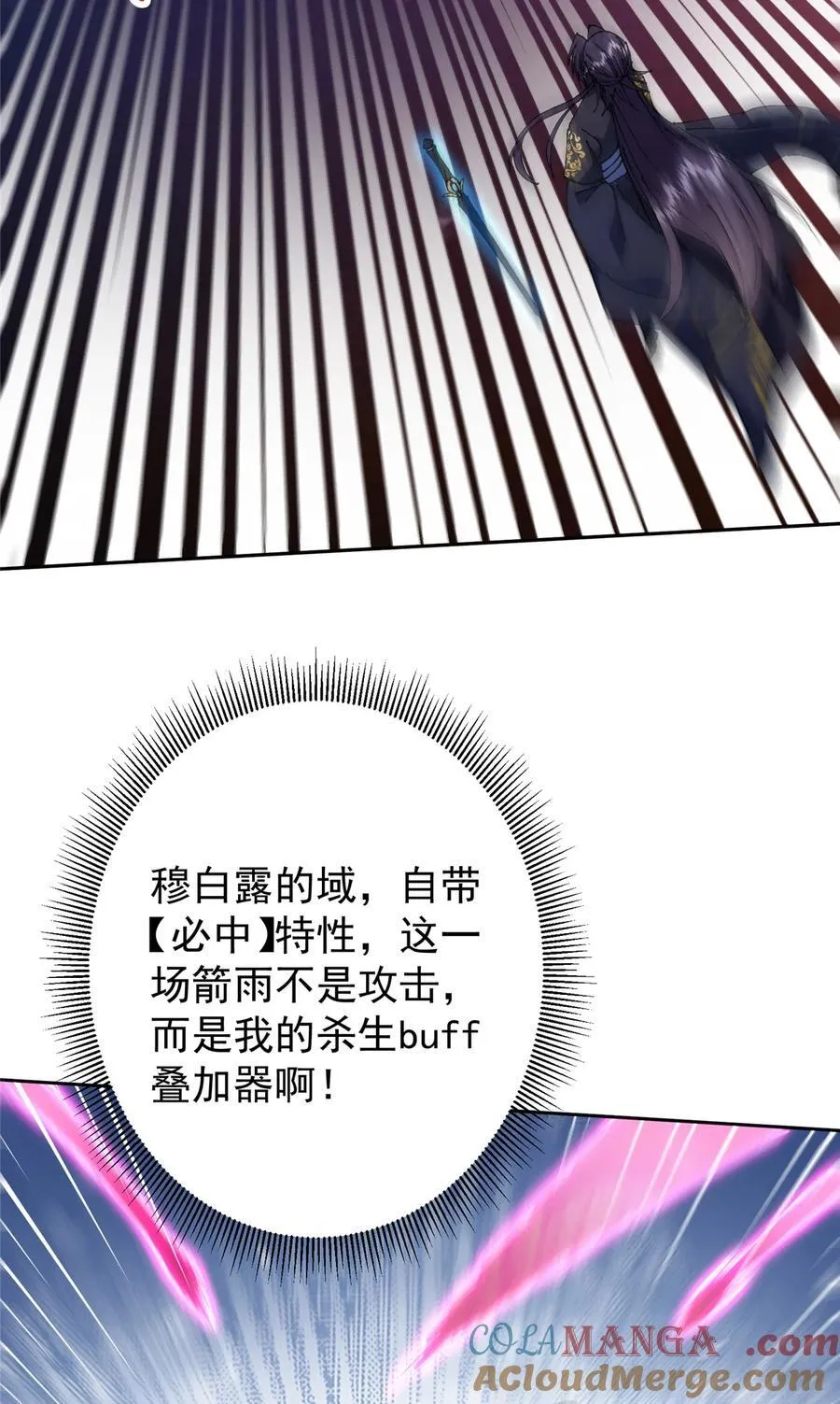 332 世界主角的鞭策者 第49页