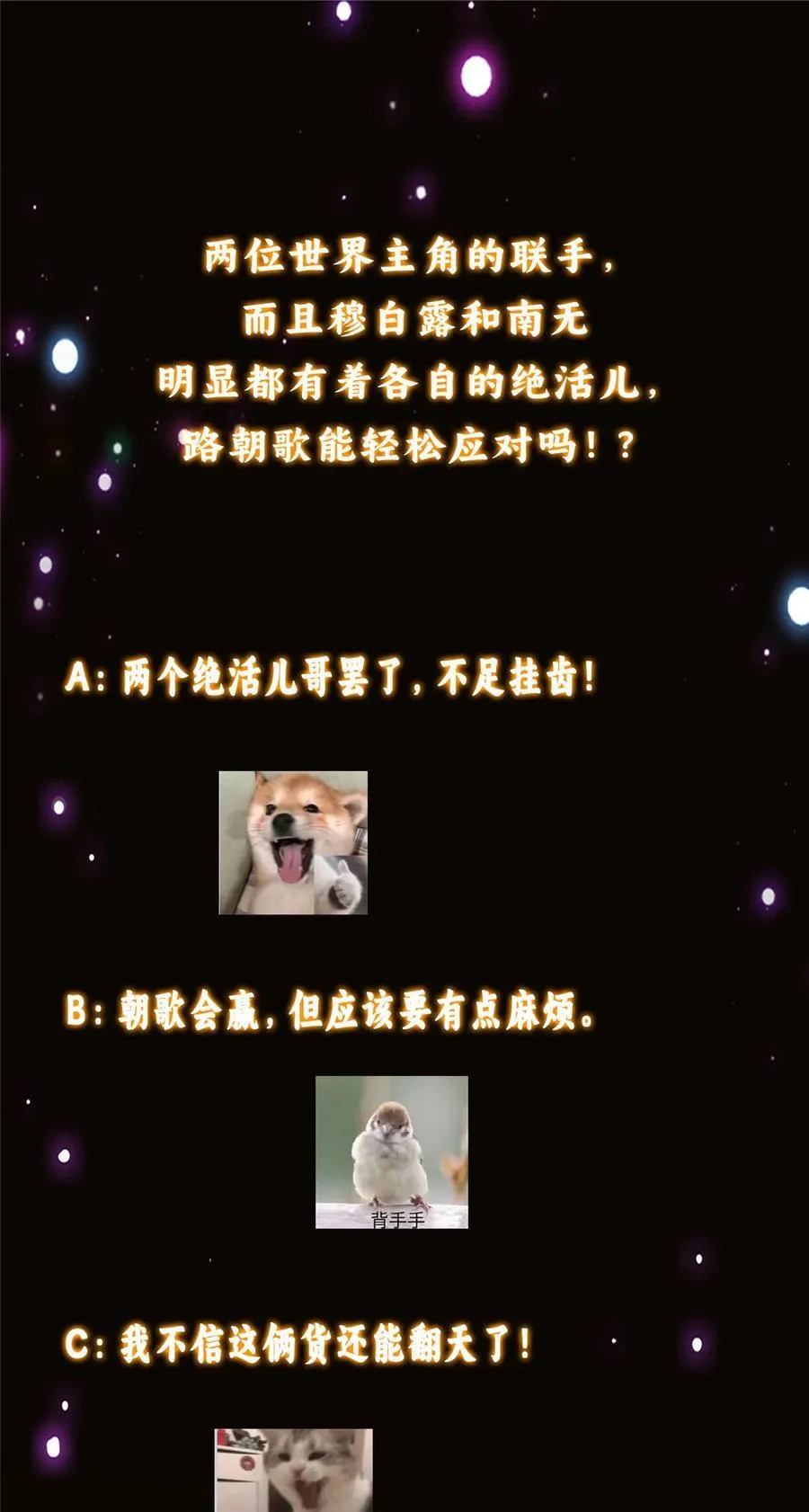 332 世界主角的鞭策者 第51页