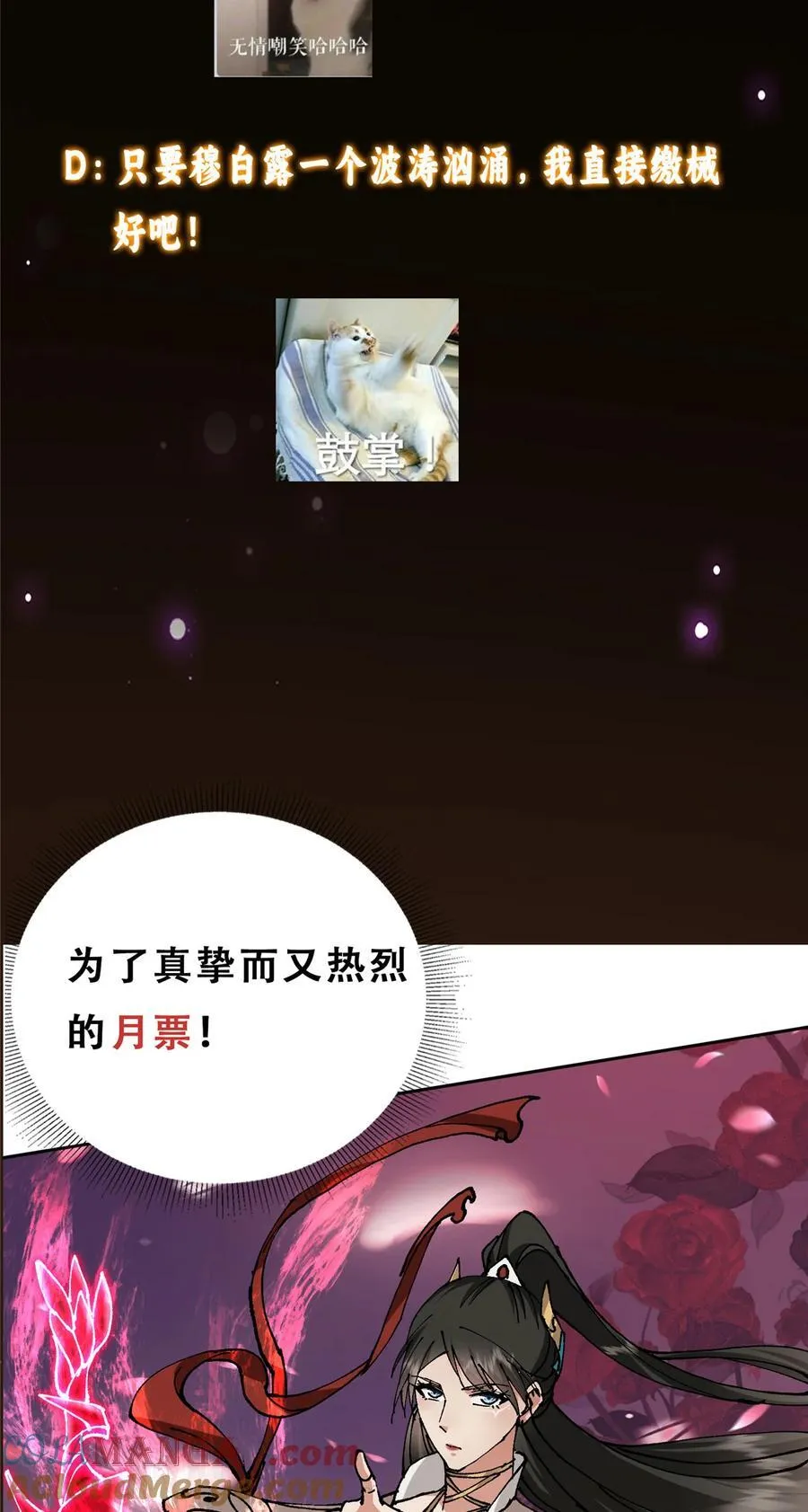 332 世界主角的鞭策者 第52页