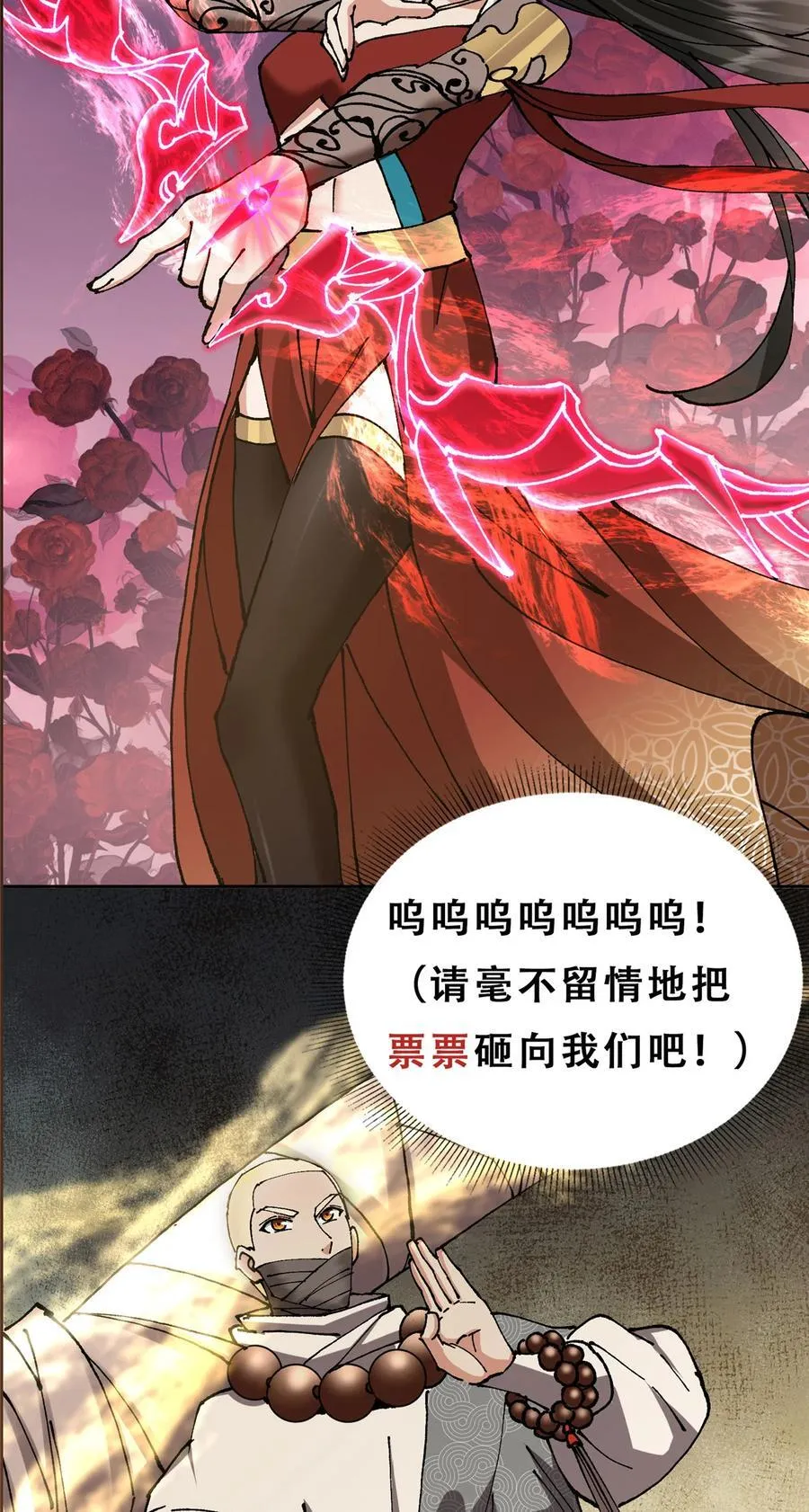 332 世界主角的鞭策者 第53页