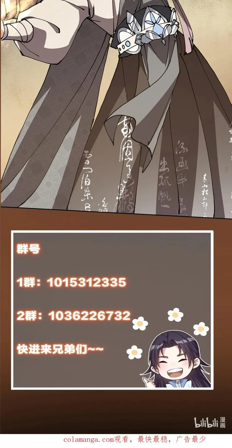332 世界主角的鞭策者 第54页