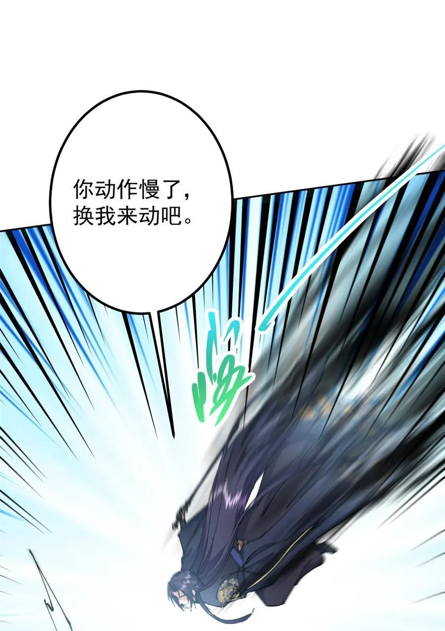 333 即使是师父也不可以！ 第18页