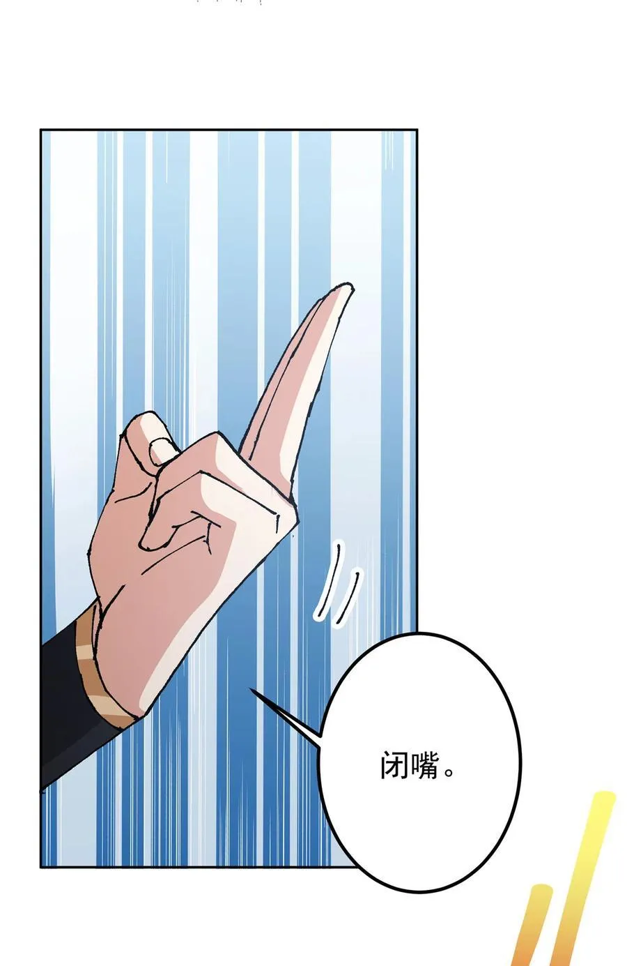 333 即使是师父也不可以！ 第27页